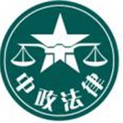 武汉市中政法律咨询有限公司